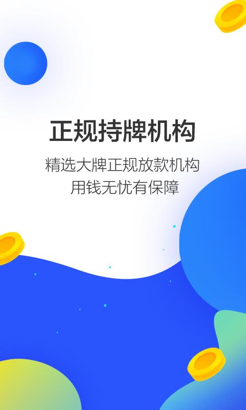 满分贷app  v1.8图1