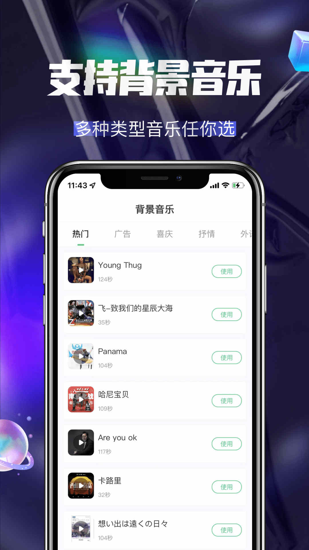 大有多多配音  v1.0.0图3