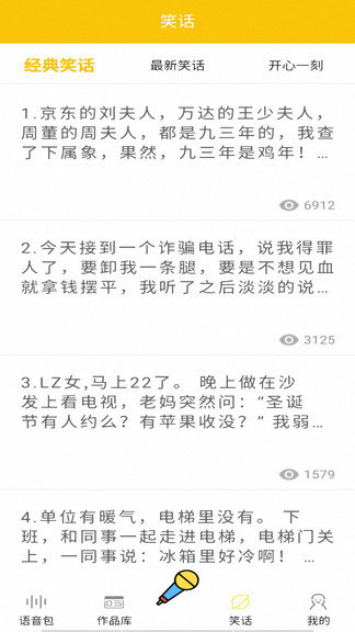 多玩变声器  v20.5.31图2