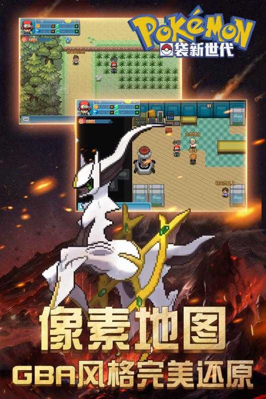 口袋新世代