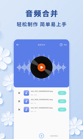 视频转音频  v1.1.0图1