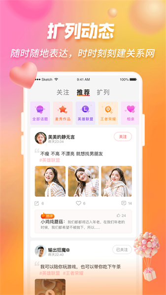 鹿鹿语聊2024  v1.0.0图1