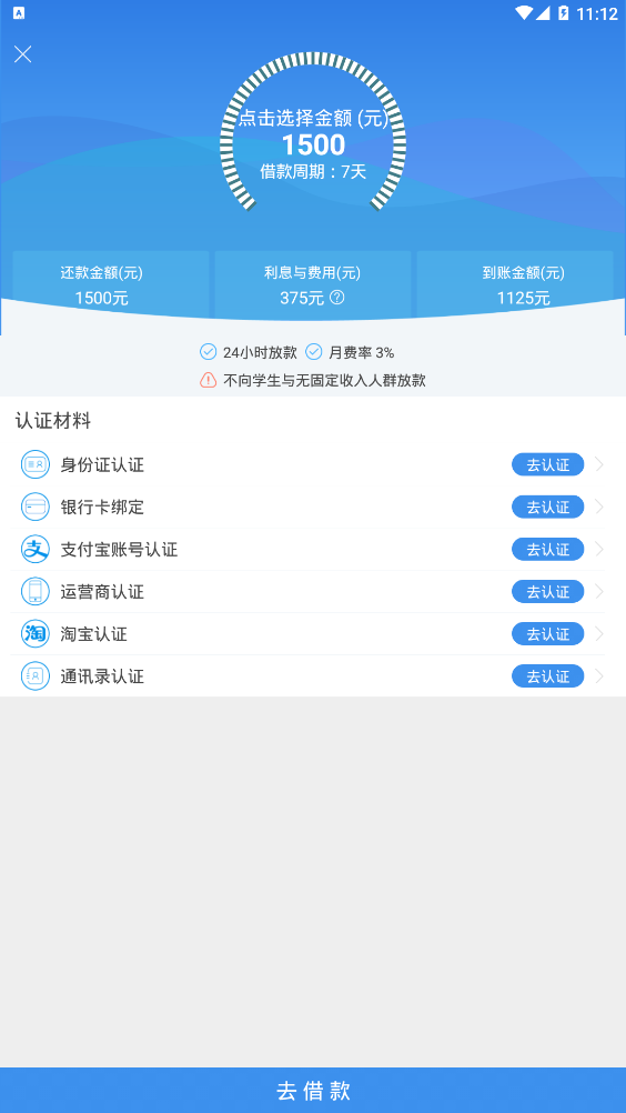 曙光贷免费版