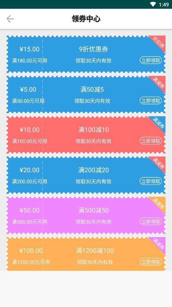 花月鲜花  v2.1.7图3