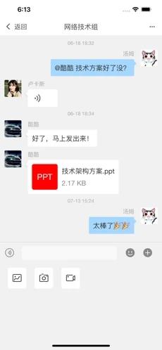 泡泡im手机