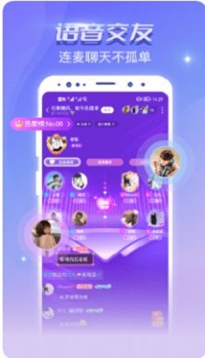 恋爱吧语音聊天最新版下载安卓  v1.0.0图1