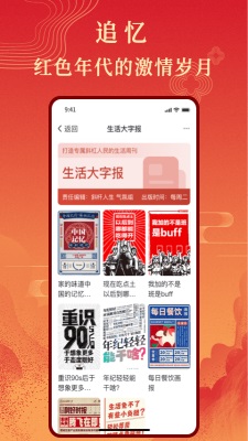 斜杠人生安卓版