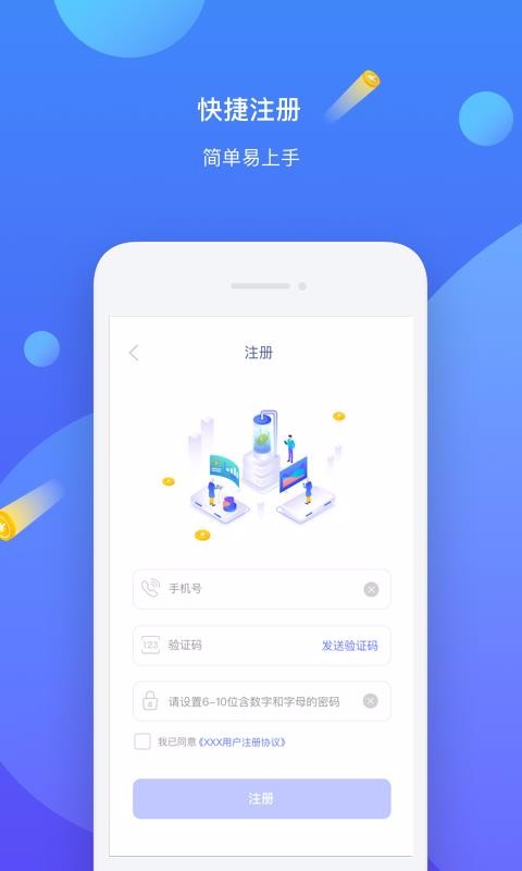 我有钱手机版  v1.0.0图1