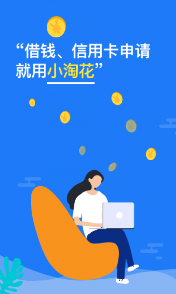 小淘花手机版下载安装最新版苹果12S  v1.0图3