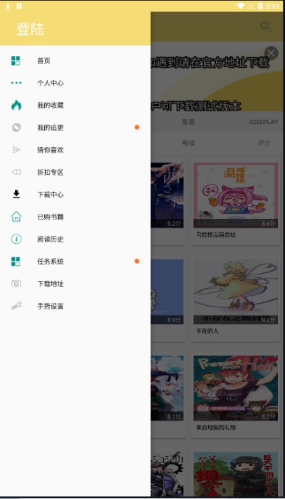 宝岛漫画手机版下载  v6.3.0图3
