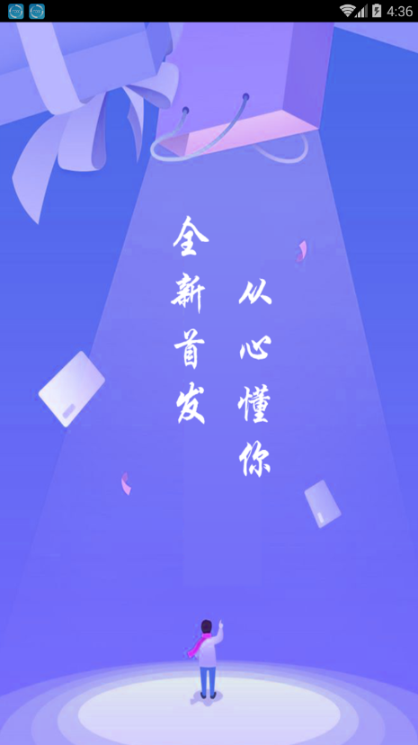 阳光秒贷手机版下载安装官网