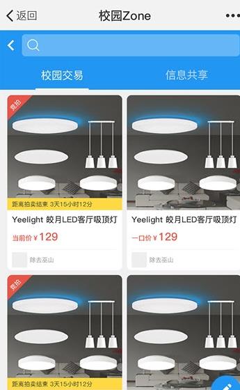 校园Zone  v1.0.7图2