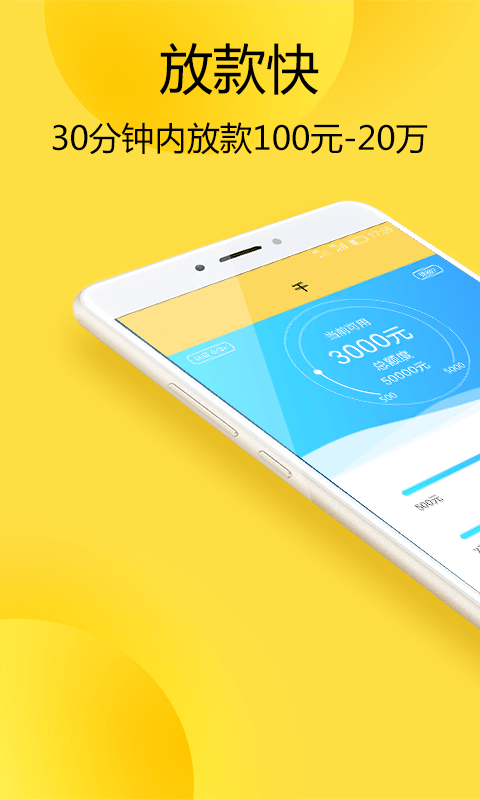聚米分期app下载  v1.0.0图2