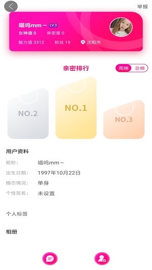 笔芯友糖app  v1.0图1