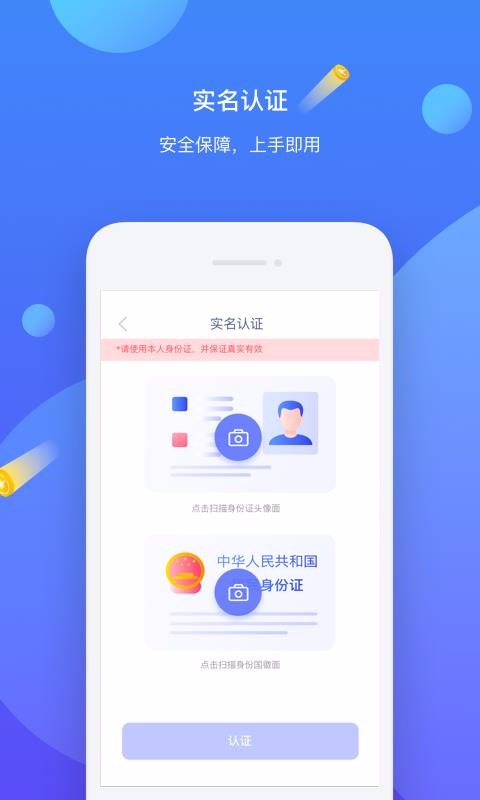 我有钱手机版  v1.0.0图2