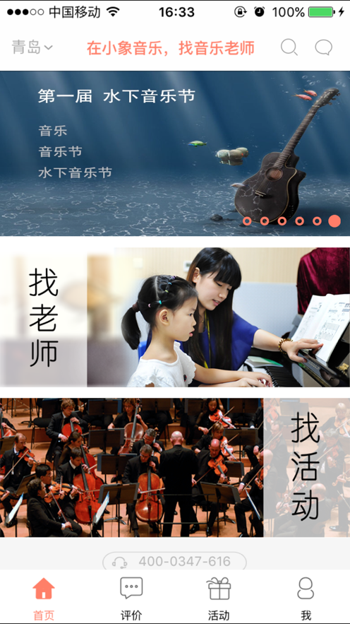 小象音乐最新版本下载安装免费苹果手机