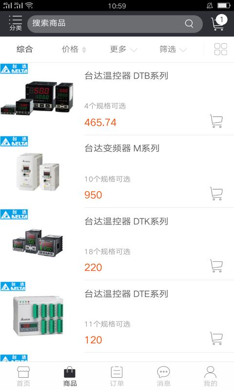 固特自动化安卓版  v1.2图3