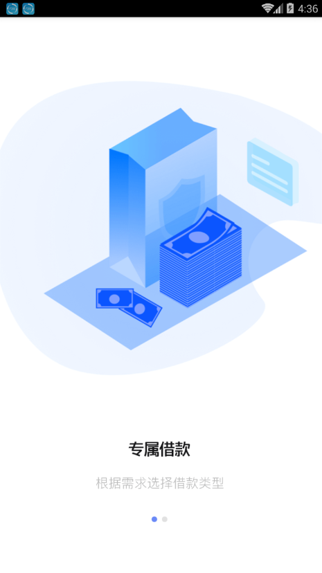 阳光秒贷免费版下载安装官网app  v1.0.5图1