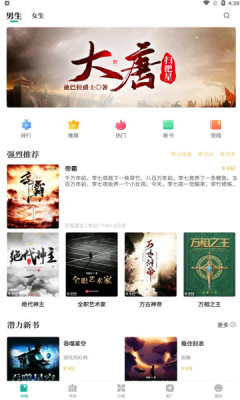 请看书手机版下载免费安装