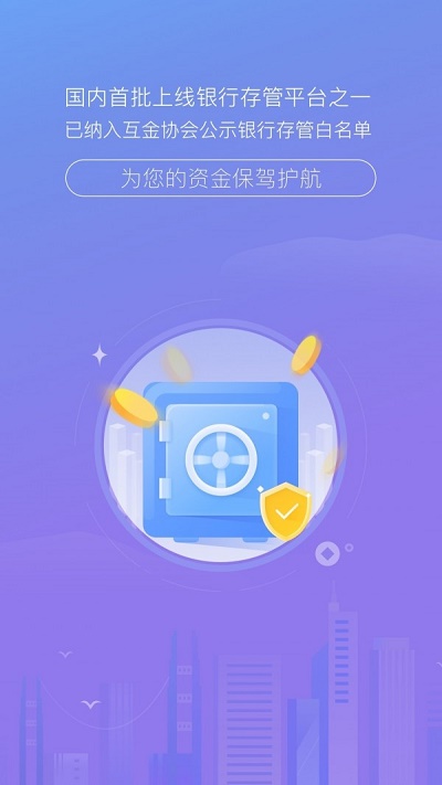 滚雪球网贷app下载
