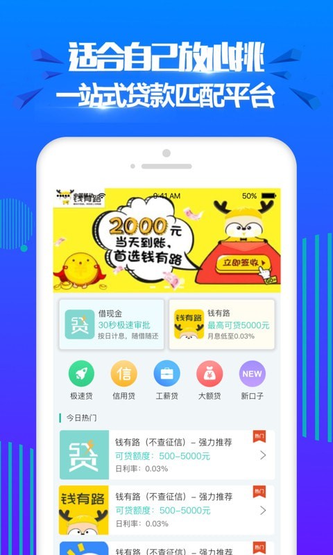 开心分期app下载安装免费最新版苹果