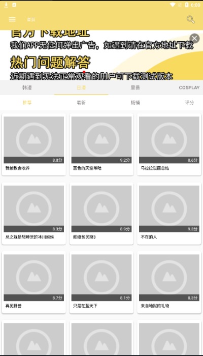 宝岛漫画下载30m以上内存