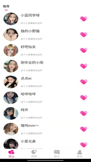 笔芯友糖app  v1.0图2