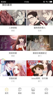 米粒米粒新版