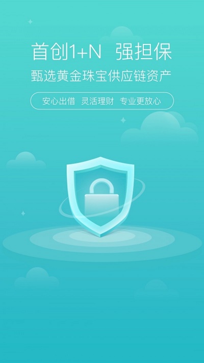 滚雪球网贷app下载  v1.6.2图2