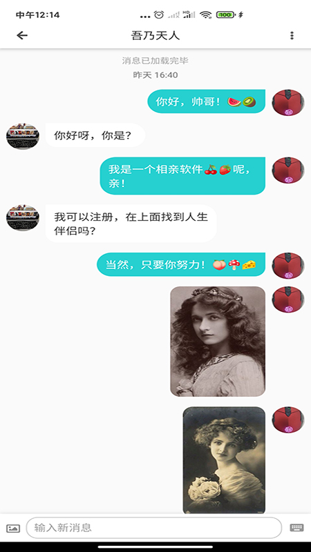天庭相亲交友免费版  v1.0.4图1