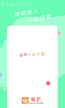 星芒app下载官方  v2.0.6图2