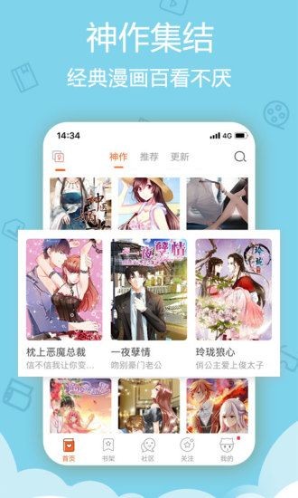 禁慢夭堂2024  v1.0.0图3