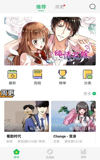 谜漫画app最新版本1.1.31  v1.0.0图3