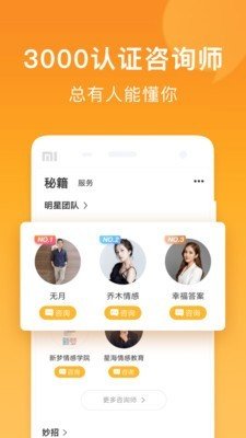 小鹿情感