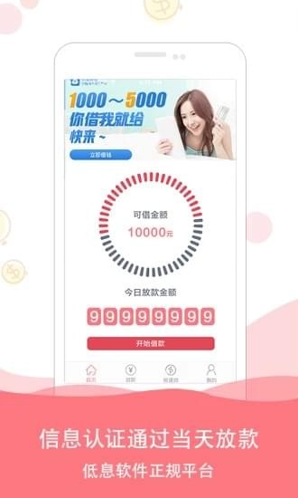 功夫借款app  v1.0图3