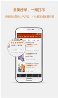 esjzone轻小说安卓版下载  v1.0图3