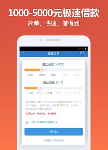秒e贷手机版  v1.0图2