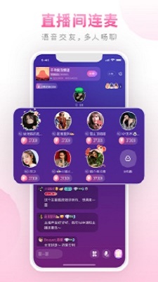 焦糖聊天软件