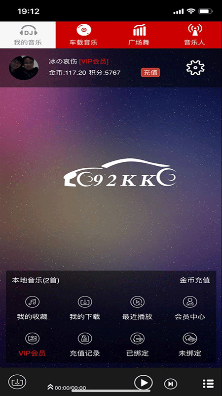 嗨瑶音乐视频网站在线观看免费下载安装