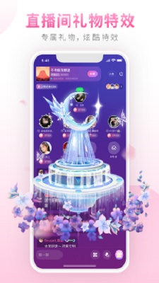 焦糖聊天软件  v1.0.0图2