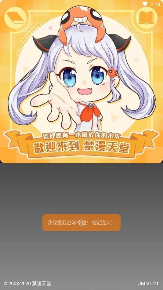 jmcoimc官方正版下载1.4.6  v1.4.14图1