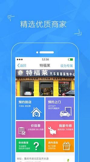 不二车管家  v1.1.2图3
