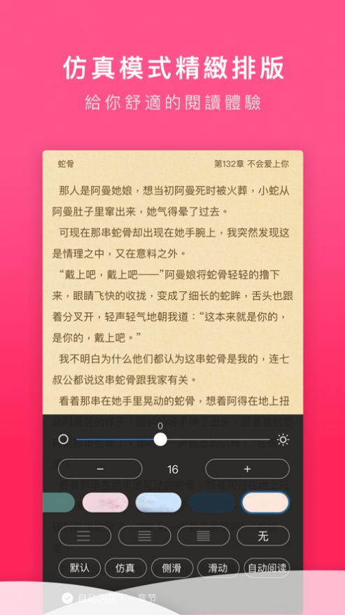 嗨文小说2024