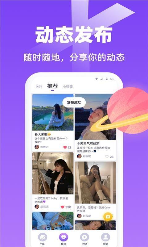 唯一聊天免费版软件下载安卓