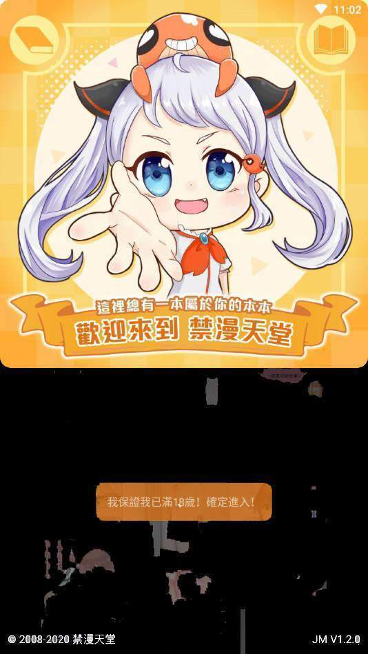 jmcoimc官方正版下载1.4.6  v1.4.14图2