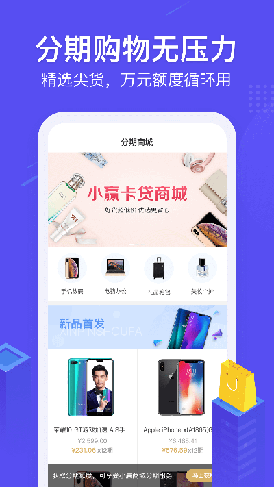 小赢卡贷app最新版下载官网