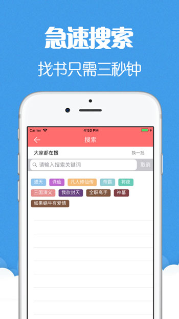 猫声有声小说最新版下载免费阅读  v6.0.3图4