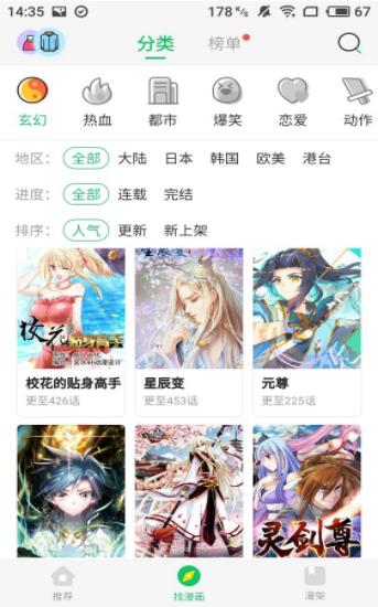 谜漫画app最新版本1.1.31