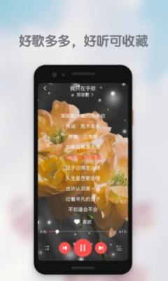 好歌多多app下载官方版  v1.0.0图3