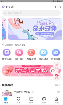 保税之恋安卓版  v0.0.7图1